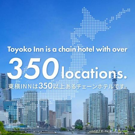 Toyoko Inn Saga Ekimae Exteriér fotografie